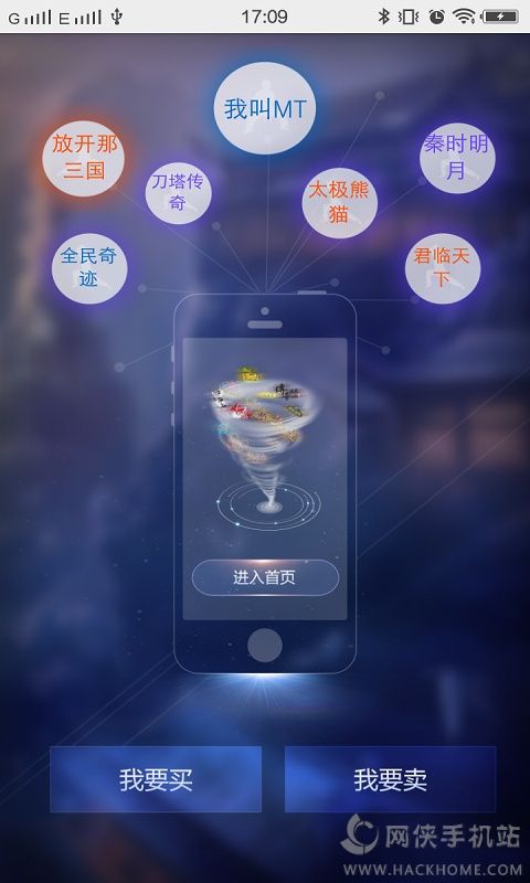 淘手游交易平台官网app下载 v3.16.1