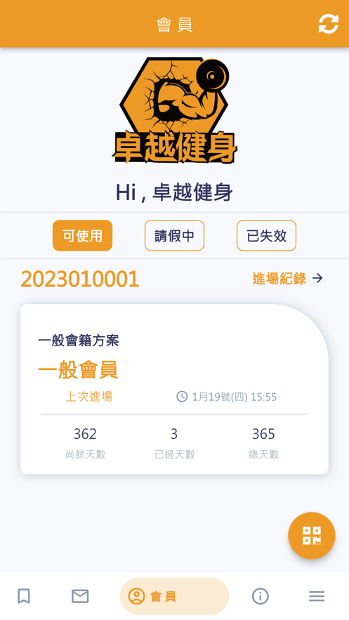 卓越健身俱乐部app手机版下载图片1