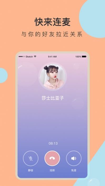 咚咚交友app官网ios版官方下载 v3.2.3