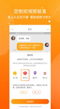 福恋交友软件app最新版下载 v1.3.33