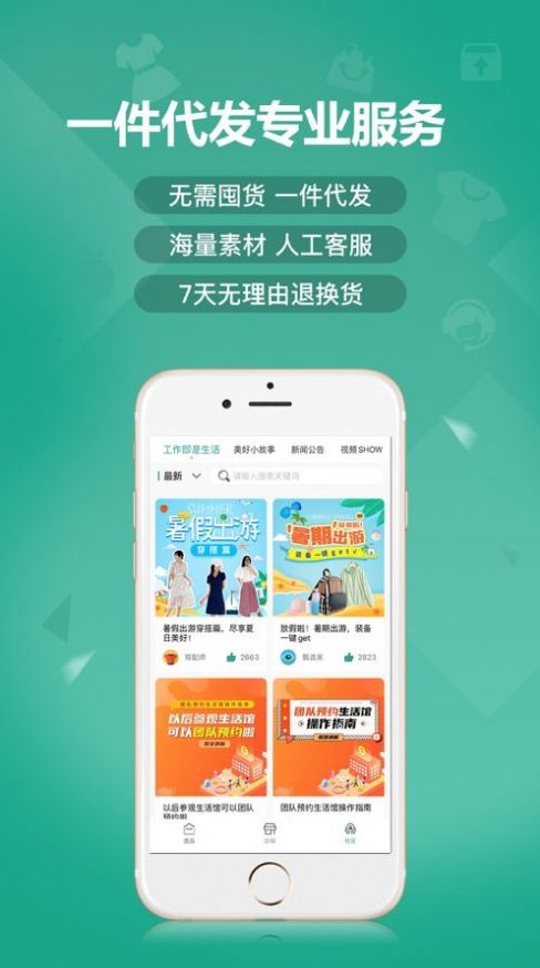 蚁家人批发下单系统app官方版 v3.1.4