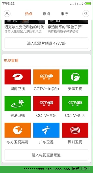 小米视频播放器电脑版下载 v2015121790