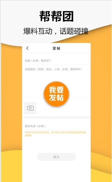 小时新闻app手机版客户端下载 v7.7.1