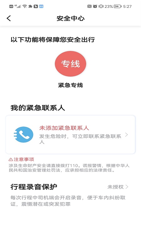 幸福乐行端app手机版下载 v1.0