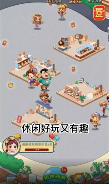 零食一条街游戏领红包最新版 v1.0