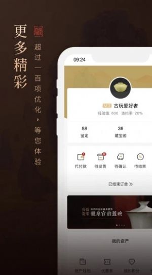 域鉴app官方版图片1