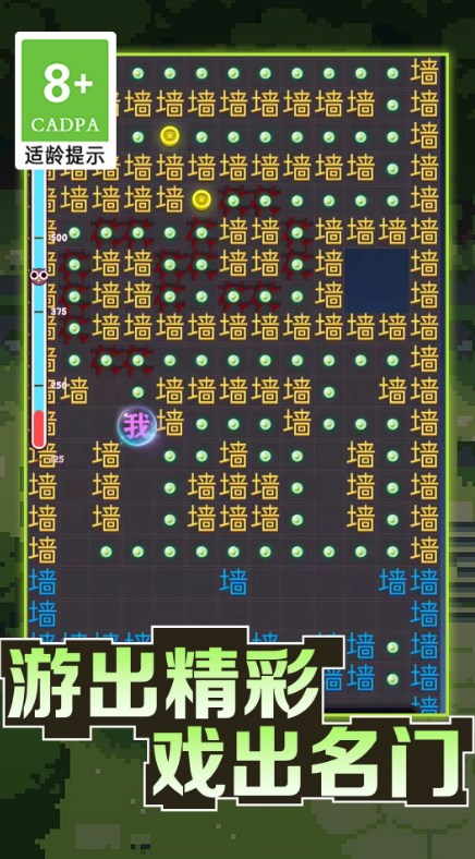 恐怖文字逃脱手机版最新版 v1.0.2