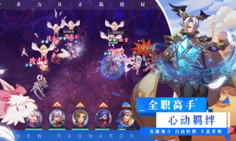 仙境传说RO时光旅人官方正式版下载 v1.0.0