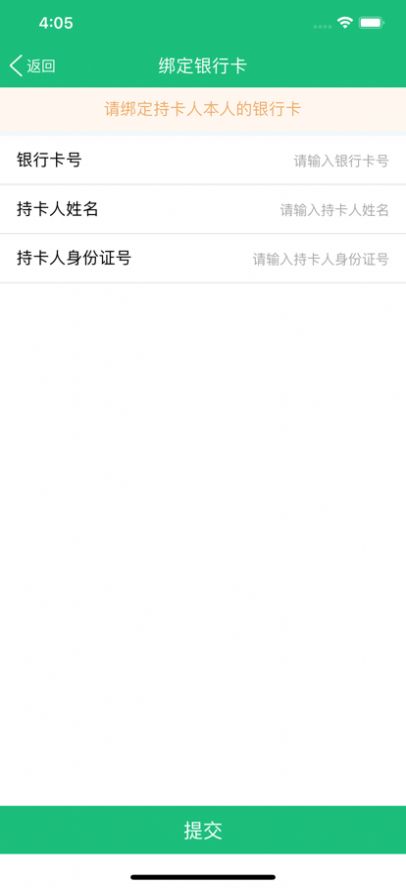 金翼网物流app官方下载 v1.0.0