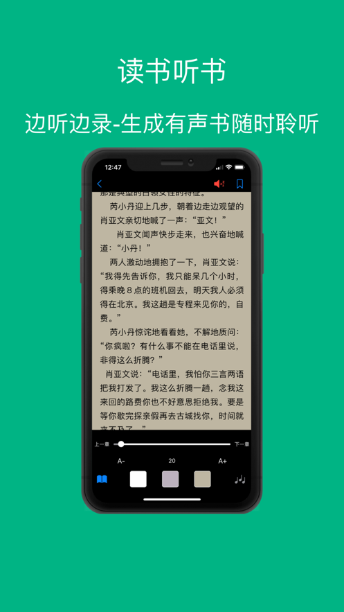 听听读书听书读书有声书app下载 v1.0