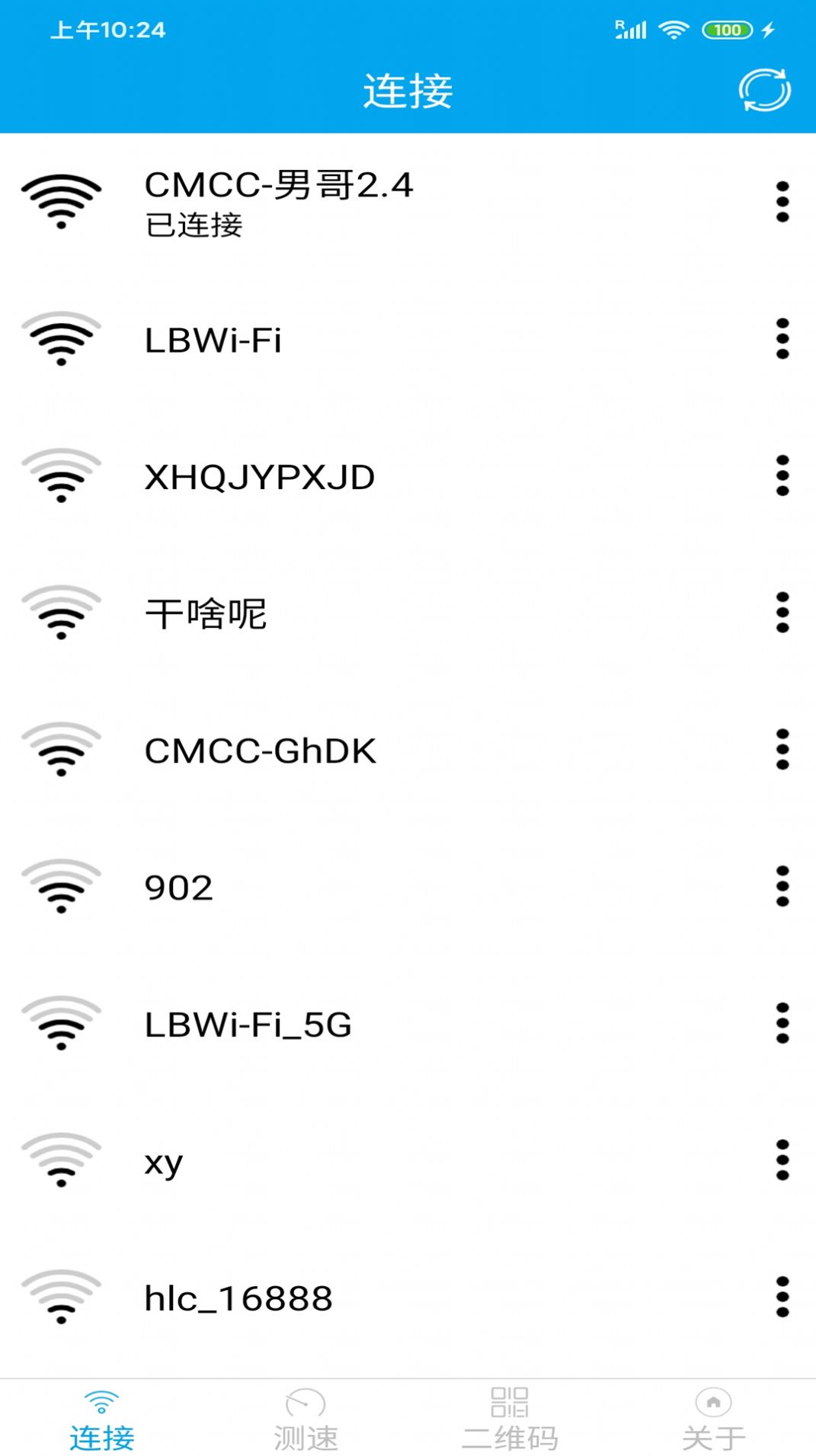 WiFi分享大师软件官方下载 v1.0