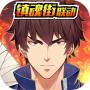 少年三国志2镇魂街联动手游官网正式版 v1.46.05