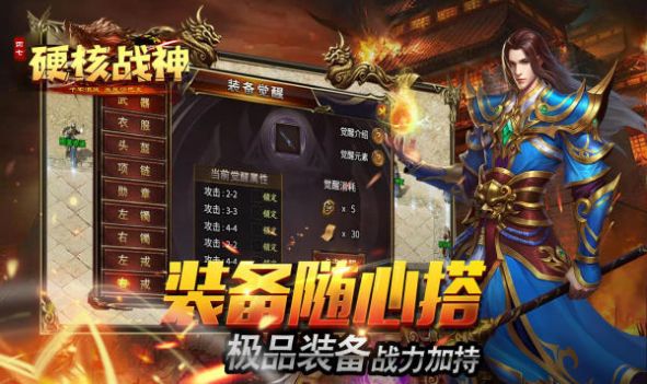 四七硬核战神手游下载正版 v4.4.8