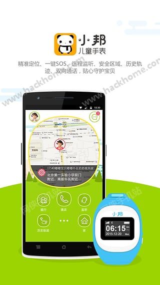 小邦儿童手表APP官网下载 v1.6.1