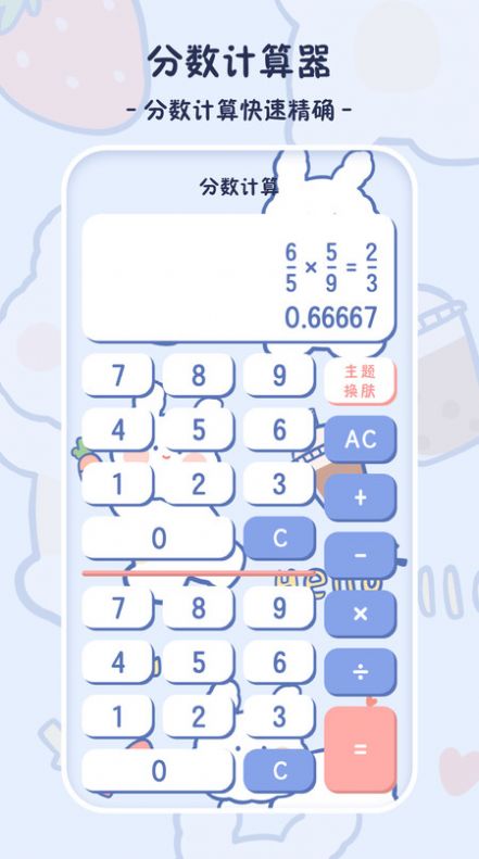 小学生计算器下载软件 v3.1.2