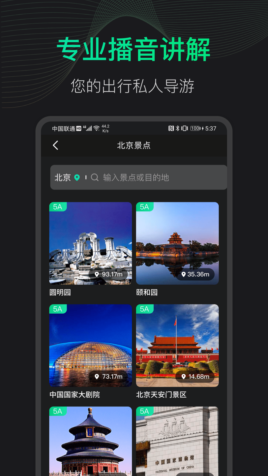 3D地球街景地图app手机版下载 v2021.07.26