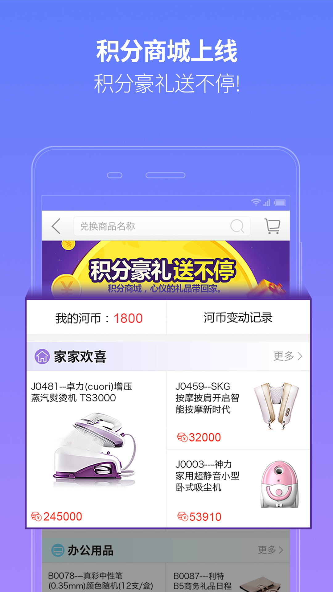 河姆渡官网版app下载安装 v3.1.1