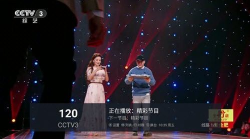 三瓶电视家app下载tv版免费软件 v8.0.0