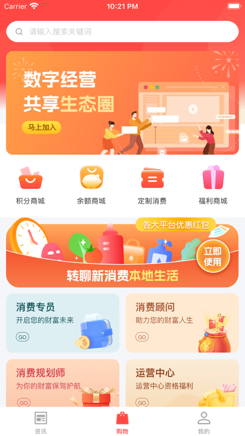 转聊资讯app手机版 v1.0