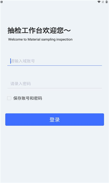 移动抽检不换样办公下载 v1.0.1