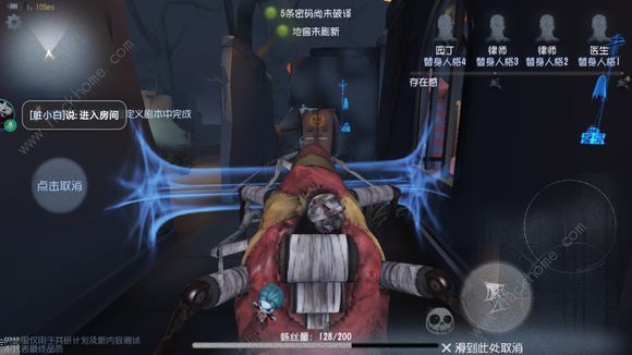 第五人格共研服11月2日更新内容 蜘蛛技能大幅加强图片3