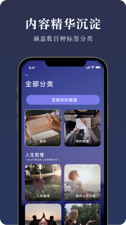 墨摘app软件官方下载 v1.0.1