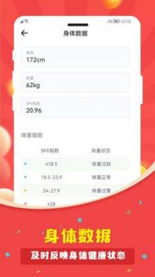 人人走路计步器app手机版下载 v1.0