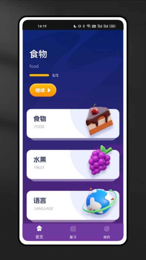 Milao英语学习软件手机版下载 v1.0.0