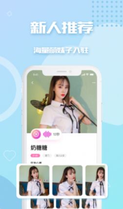 对看交友app手机版下载 v1.0.9