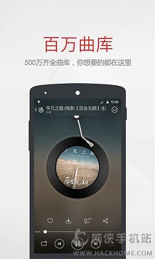 网易云音乐陪你温暖同行最新版app官方软件下载 v9.0.05