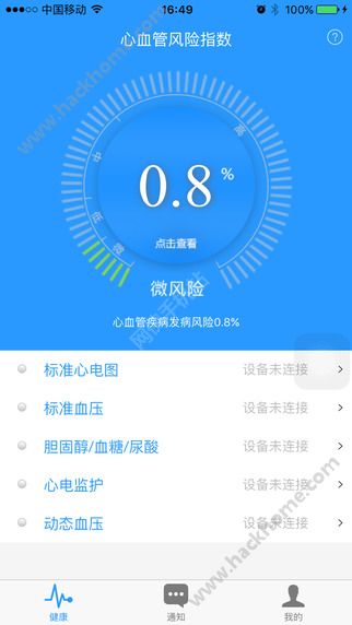 365医生官网app下载 v1.0.2