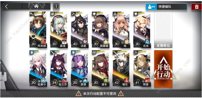 明日方舟2-6怎么过 2-6低配三星攻略​