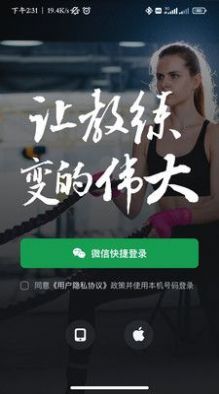 健变健身app手机版下载图片1