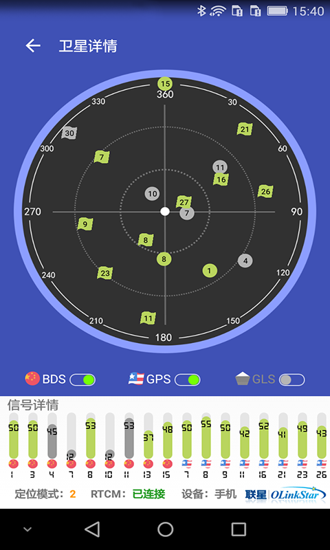 北斗助手手机APP下载 v2.7