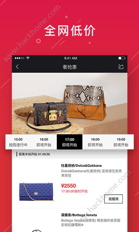 寺库奢侈品app官网版下载 v8.0.82