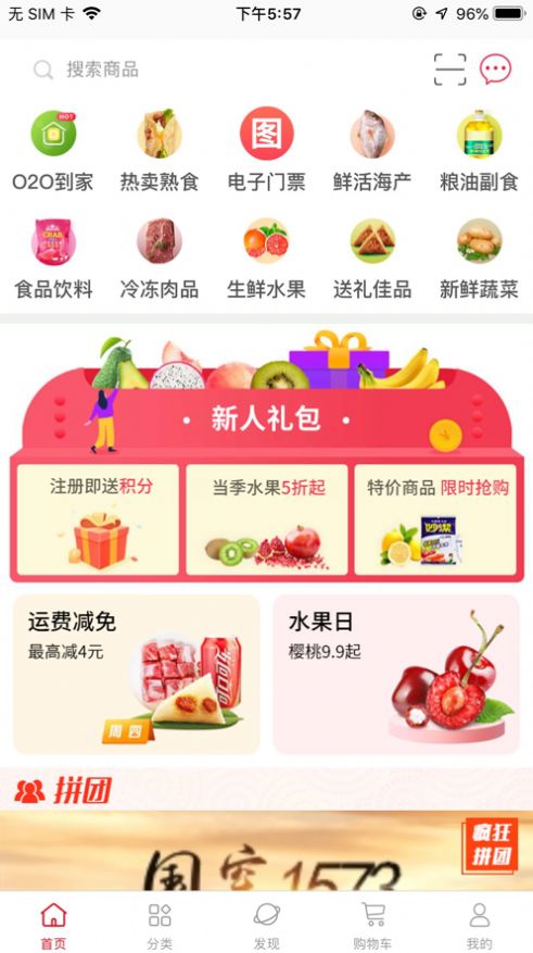 惠优菜最新版软件app下载 v1.0