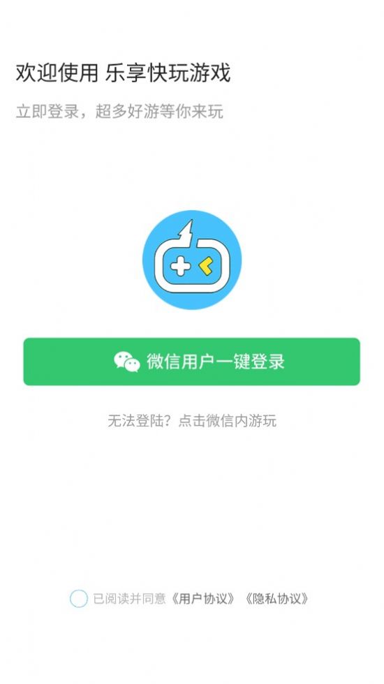 乐享快游软件下载安装 v1.5.2