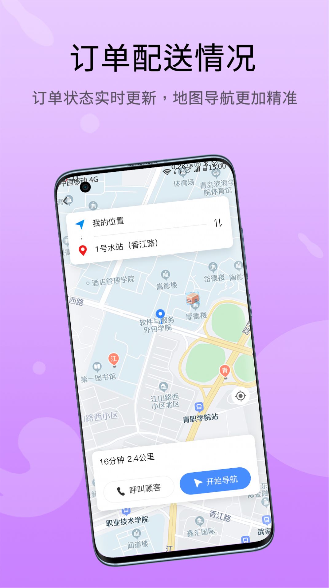 恋修维修服务app官方下载 v1.0.0