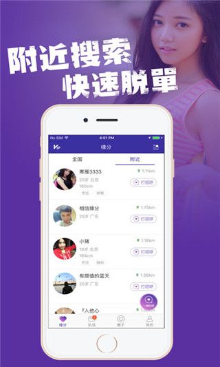 红粉情缘app交友软件下载手机版 v1.0