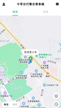 中军出行聚合乘客端app软件下载 v5.30.5.0002