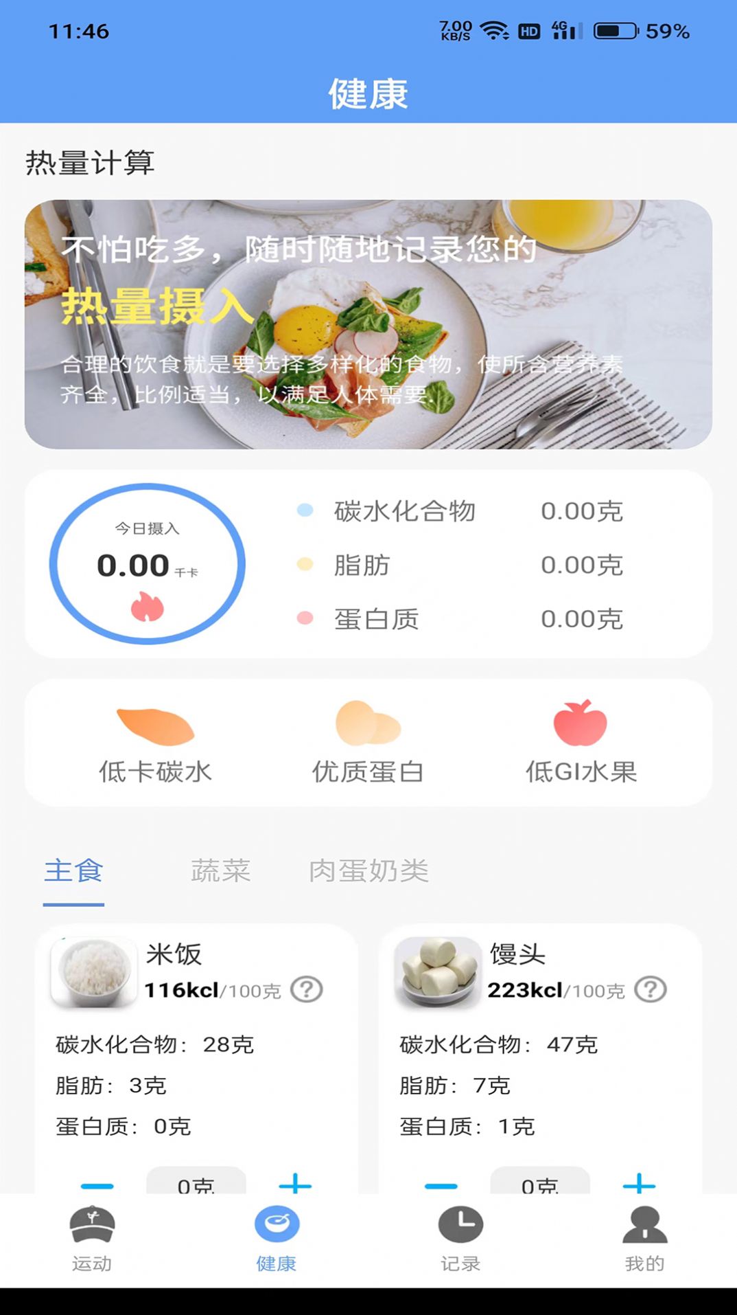 前程有宝运动打卡app最新版下载图片2