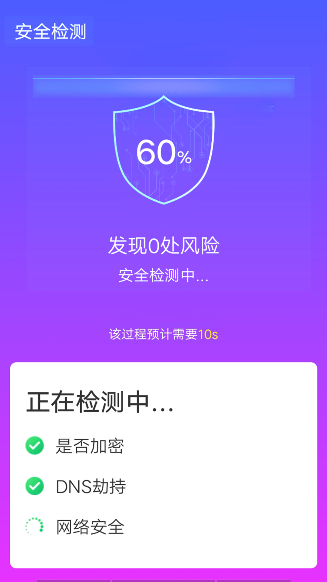 青春wifi速连app官方下载 v1.0.0