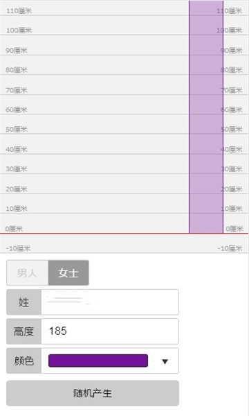 2024情侣身高模拟器软件对比安卓手机版 v1.0