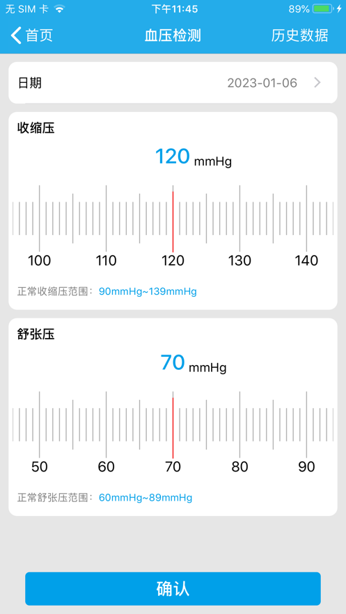 优普生健康管理app下载 v1.0.0