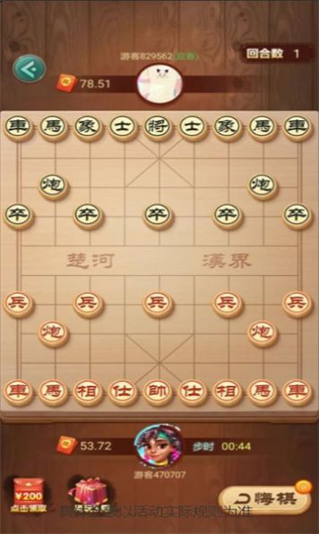 全民下象棋极速版红包版 v1.0.4