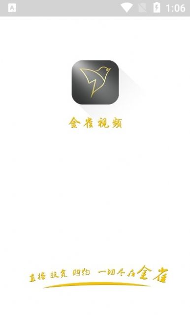 金雀视频app下载手机版 v2.13.1