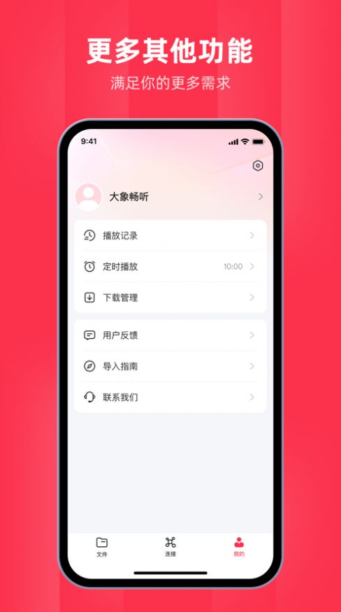 大大象免费听书软件下载 v1.1