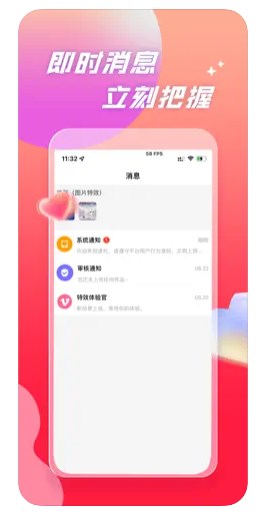 速对交友app官方下载 v2.0.1