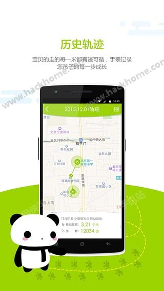 小邦儿童手表APP官网下载 v1.6.1