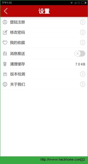 看巴南安卓手机版APP v5.1.1